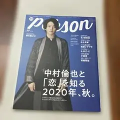 TVガイドPERSON vol.98 中村倫也・井ノ原快彦・井上芳雄
