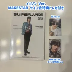 SUPER JUNIOR 25 イェソン MAKESTAR サイン会特典トレカ付