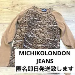 MICHIKO LONDON JEANS ヒョウ柄 長袖Tシャツ M