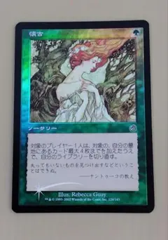 MTG　懐古　foil　TOR　マジックザギャザリング　その38
