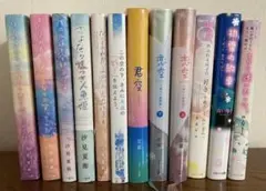 汐見 夏衛 他 単行本 12冊