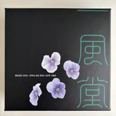【美品】MAGIC VOX:IPPU-DO ERA 1979-1984 MAGIC VOX:IPPU-DO ERA 1979-1984