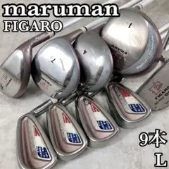 【初心者おすすめ】マルマン フィガロ レディースゴルフ9本セット カーボン L