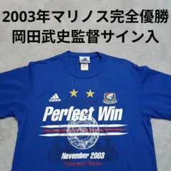 横浜Fマリノス 優勝記念 岡田武史 直筆サインカード 横浜Fマリノス 優勝記念 岡田武史 直筆サインカード