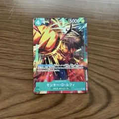 ONE PIECE CARD GAME モンキー・D・ルフィ