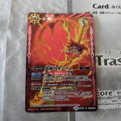 炎龍刀オニマル バトルスピリッツ