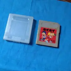 GB ゲームボーイ　ホイホイ