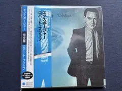Robert Fripp Exposure 完全盤