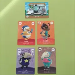あつまれどうぶつの森 amiiboカード ５枚セット