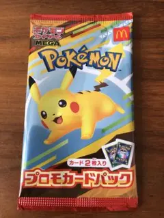 ポケモンカード マック ピカチュウ ハッピーセット プロモ 2025