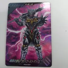 2枚セット ガンバレジェンズ スペシャルカード
