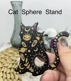 No.125　Cat Sphere Stand
