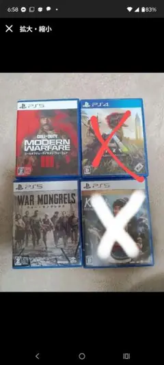PS5 ソフト×2　セット