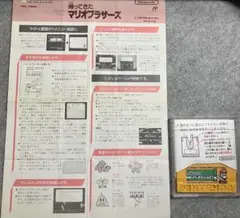 中古　帰ってきたマリオブラザーズ　ディスクシステムソフト