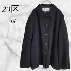 ニジュウサンク　ウールコート　ミドル丈　ジャケット　ウール100　４６　ブラック