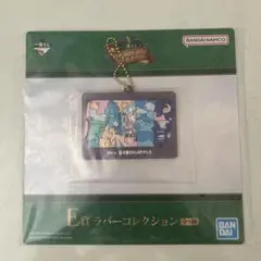 ミセスグリーンアップル　一番くじ　E賞　ラバーコレクション