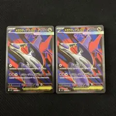 メガラティアスexSR ２枚 079/063SR