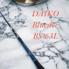 【美品♪希少♪】DAIKO Blueder BS-63UL ブルーダー 2025年最新】ダイコー ブルーダー bsの人気アイテム - メルカリ