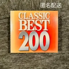 クラシック・ベスト 200 CD8枚組 CLASSIC BEST