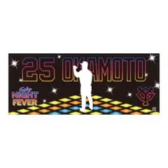 ジャイアンツ 岡本和真 フェイスタオル(限定品)