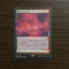 MTG 血染めのぬかるみ [日本語版]