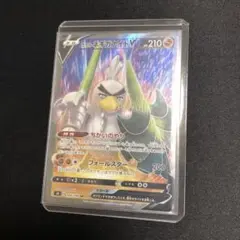 【ポケモンカード】○絶版！2020年　ガラルネギガナイトv SR