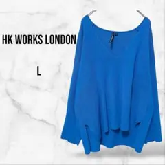 【HK WORKS LONDON】ゆったりニットセーター 青(L)体型カバー