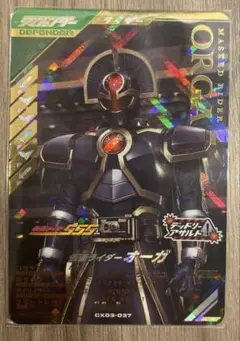 オーガ　LR