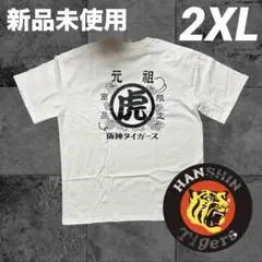 Tigers 阪神タイガースグッズ 元祖虎 Tシャツ プロ野球 応援 綿100%