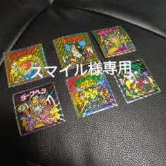 専用出品