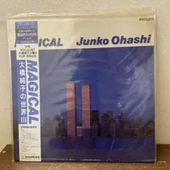 未使用品 アナログレコード2LP 復刻盤　MAGICAL　大橋純子の世界 III Amazon.co.jp: MAGICAL 大橋純子の世界 III 3 レコード LP