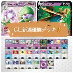 2025年最新】サーナイトexデッキ 優勝新潟の人気アイテム - メルカリ