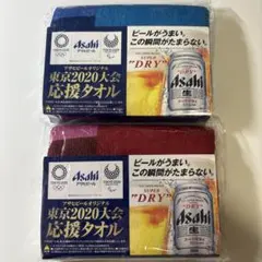 アサヒビール 東京2020大会応援タオル ビール ピンク 青