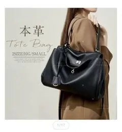 本革 トートバッグ ショルダーバック　ブラック