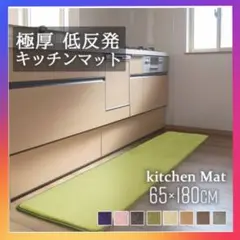極厚 低反発ラグ 厚さ25㎜ キッチンマット 滑り止め （65 x 180）❗