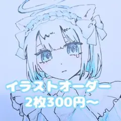 オーダー