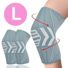 膝サポーター　左右2枚セット【 Ｌサイズ】　ひざ痛　滑り止め付