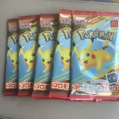 ポケモン プロモカードパック 5個セット
