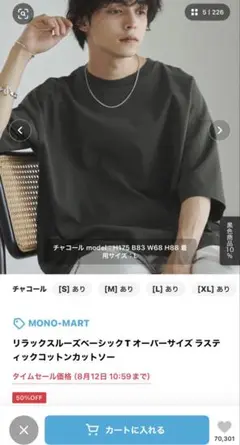 MONO-MART チャコール オーバーサイズ Tシャツ M