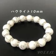 r ハウライト パワーストーン 天然石 パワーストーン ブレスレット 7r