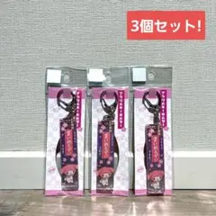 【新品・未開封】マイメロ ちりめん ホログラムアクリルチーホルダー 3個セット