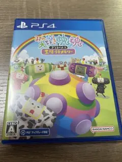 PS4 みんな大好き塊魂アンコール+ 王様プチメモリー