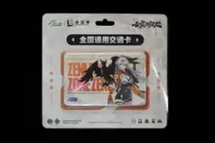 ゼンレスゾーンゼロ 儀玄 上海交通ICカード