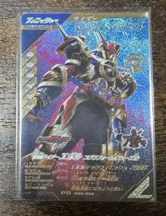 ガンバレジェンズ　仮面ライダーエボル　コブラフォーム （フェーズ1） LR