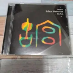 センス　S.E.N.S. palace memories 故宮