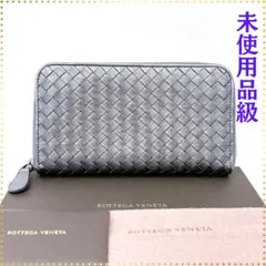 【未使用品級】ボッテガヴェネタ イントレチャート ラウンドファスナー 長財布