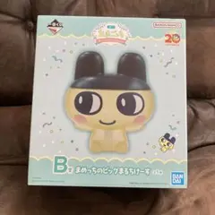 たまごっち　まめっちのビッグまるちけーす　B賞
