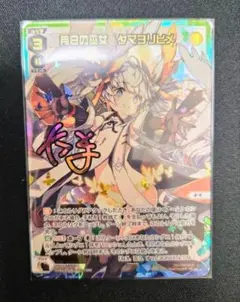 WIXOSS ウィクロス　過日の巫女 タマヨリヒメ UR サイン入り P-LC 過日の巫女 タマヨリヒメ 販売 | [WX24-P4] FORTH SELECTOR