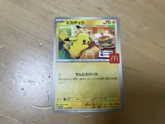 ポケモンカード　MEGA マクドナルド　ハッピーセット　ピカチュウのみ②