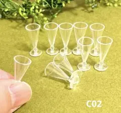 C02 ミニチュア カクテルグラス(長) 10個セットドールハウス